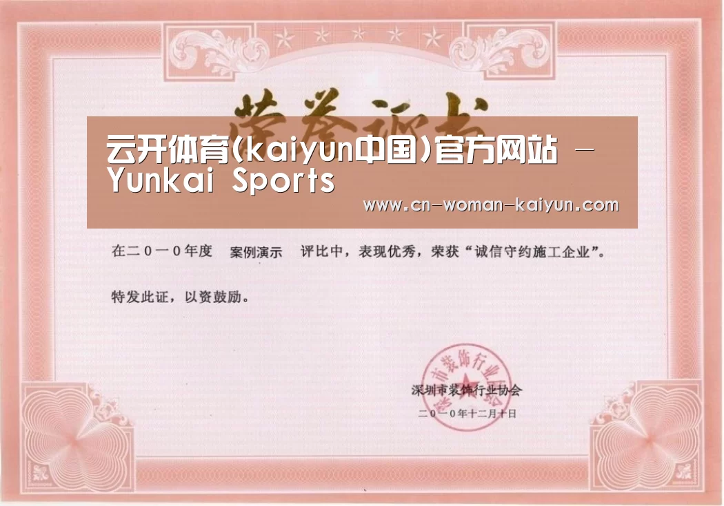 荣誉证书二